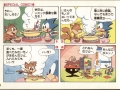 Sonic 2 Manual Art - Pg 06