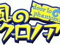 Klonoa: Door To Phantomile - Logo (Japan)