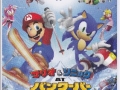 Mario & Sonic At The Olympic Winter Games - Wii Pack Front (Japan)