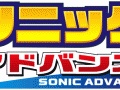 Sonic Advance - Logo (Japan)