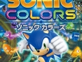 Sonic Colors - Wii Packshot (Japan)