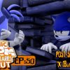 Sonic Boom Commentaries Uncut: Ep 50 Post-Show – “X (But Y)”